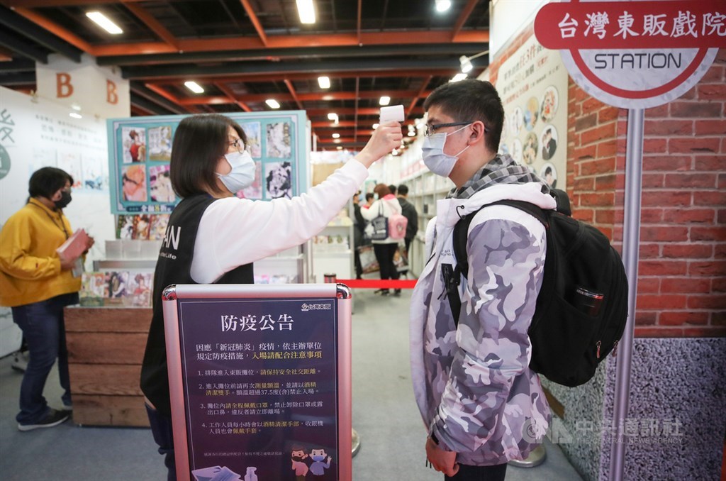 2021第9屆台北國際動漫節4日起一連5天在台北世貿一館開展,為落實防疫,除主辦單位管制進場人數外,攤商也設置防疫公告,並安排工作人員為民眾量測體溫。中央社記者張新偉攝 110年2月4日