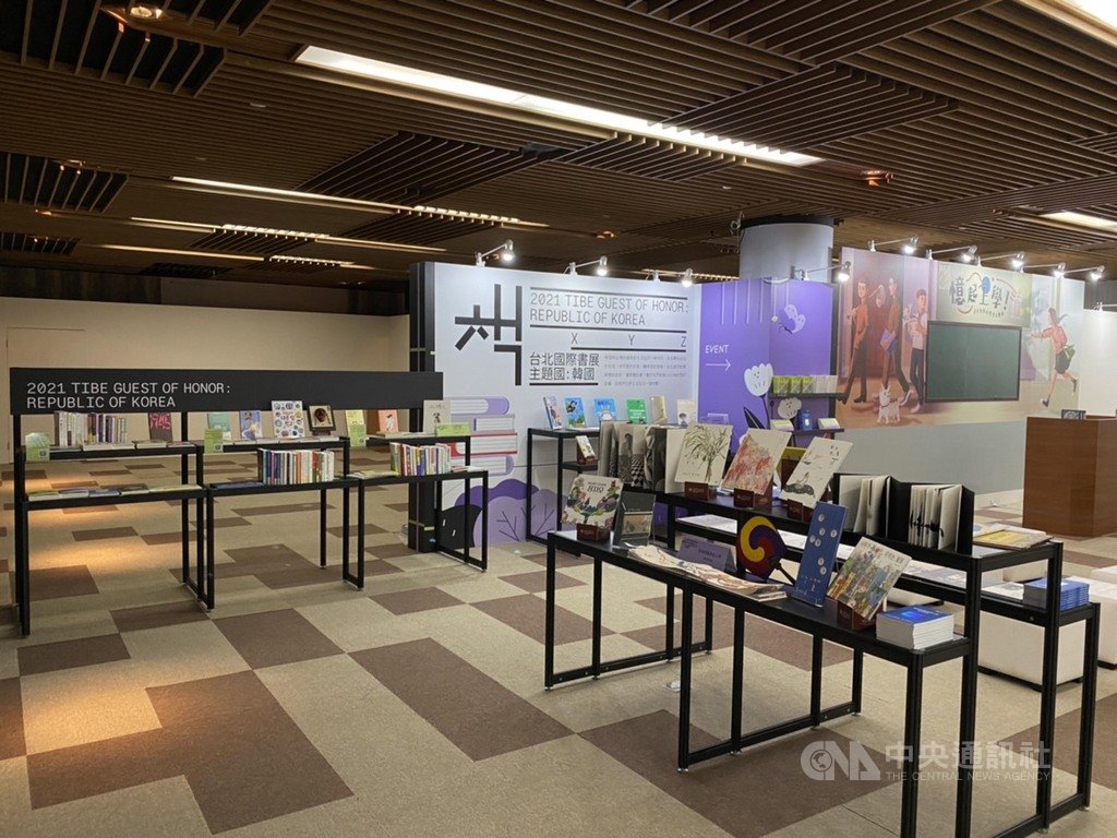 2021台北國際書展受疫情影響,改為線上辦理,但其中的韓國主題國書展,18日起將在國家圖書館實體展出,為期一個月。(國圖提供)中央社記者陳至中台北傳真 110年2月17日