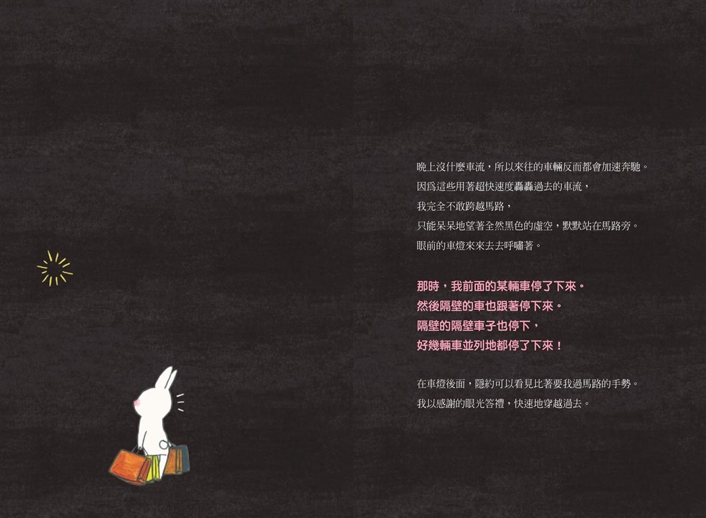 天黑了就看不見的具鏡善,在夏威夷街上受到汽車駕駛善意的呵護。(春光出版提供)