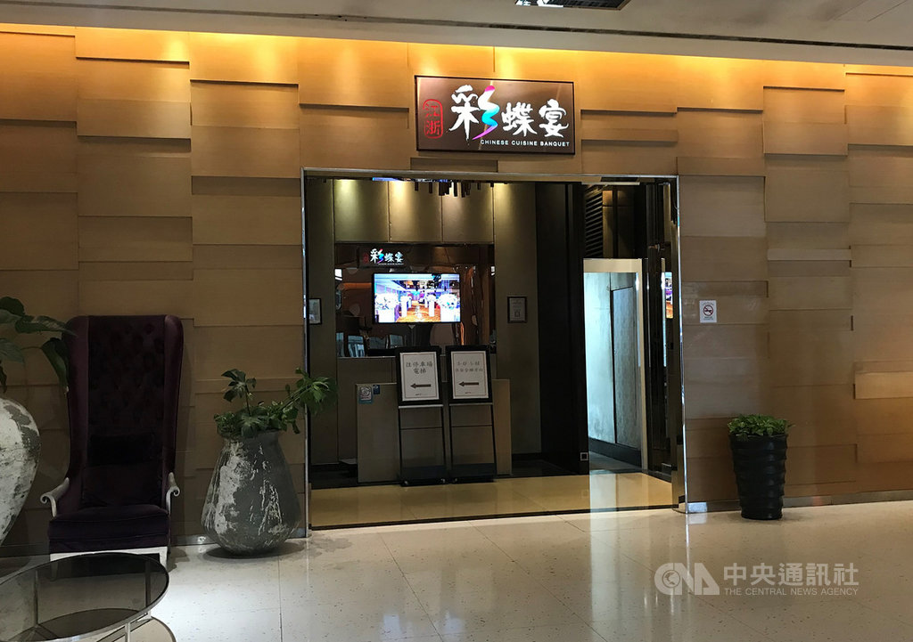 台北市建管處20日表示,去年執行公安聯合稽查時,發現彩蝶宴餐廳雖合法,但在室內增設貨梯、菜梯各一座,與使用執照原核准圖說不符,依法開罰並要求限期改善。業者表示,受疫情影響,2月底將正式歇業。中央社記者劉建邦攝 110年2月20日
