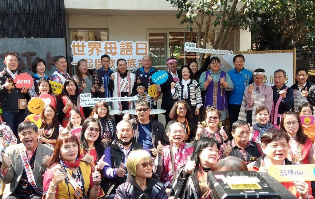 新北市政府原住民行政局20日表示,鼓勵族人一起學族語,踴躍參與族語認證,提升語言傳承活力。同時也鼓勵年輕族人參加傳統歌謠創作比賽。(新北市府原民局提供)中央社記者黃旭昇新北傳真 110年2月20日