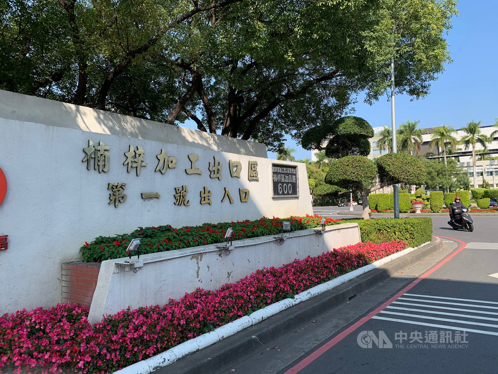 高雄加工出口區走過55年歲月,因應產業型態的改變,楠梓、高雄園區將陸續卸除招牌,更名為「科技產業園區」。中央社記者王淑芬攝 110年2月21日