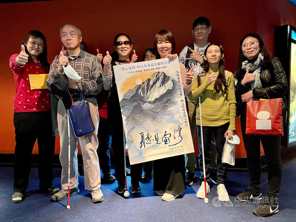 音樂紀錄片「聽見台灣」3月5日即將正式上映,導演崔永徽(右4)21日特別邀請15名視障朋友擔任台北特映會嘉賓。(海鵬影業提供)中央社記者葉冠吟傳真 110年2月21日