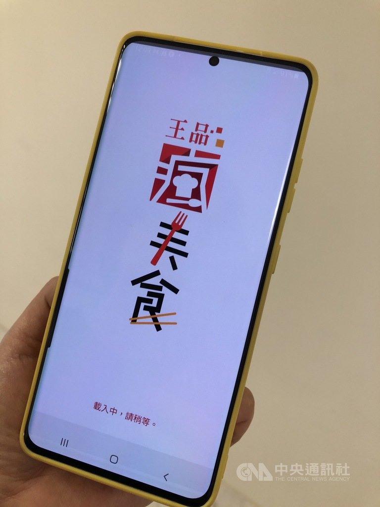 餐飲連鎖龍頭王品力拚數位化,在2019年大膽砍掉重練,3年投入2億元孵化新平台「王品瘋美食」,恰逢後疫情時代的內需噴發,嚐到甜美果實。中央社記者江明晏攝 110年2月21日