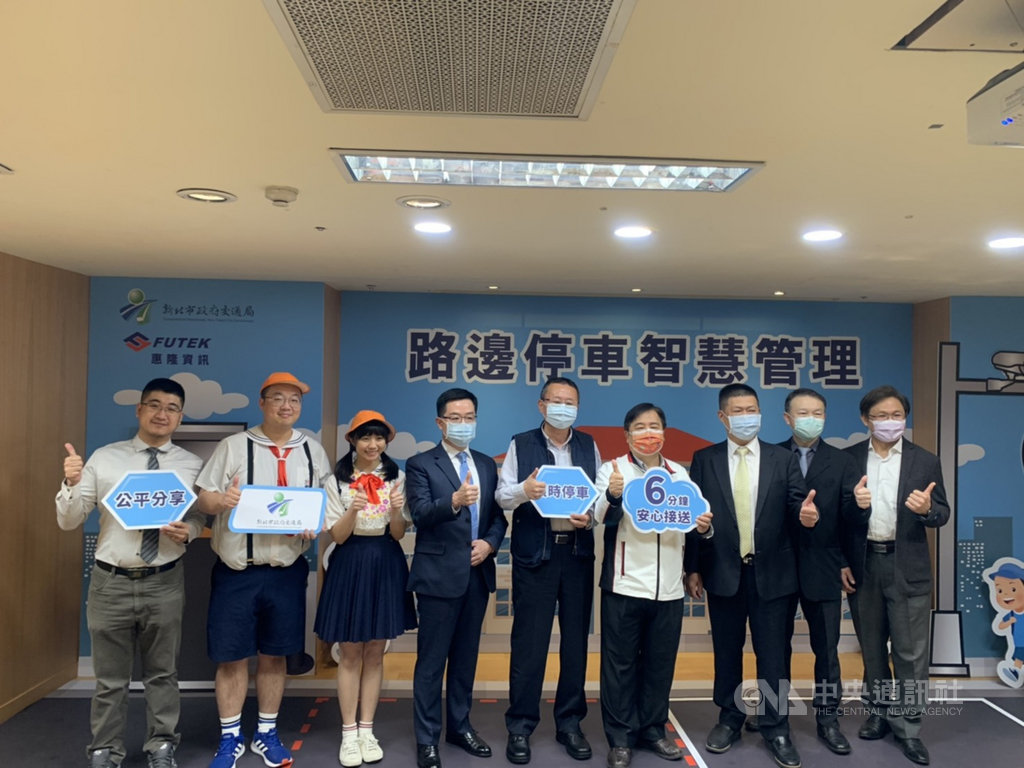 新北市政府交通局長鍾鳴時(右4)22日宣布,即起新增汐止區秀峰高中、板橋區海山國小附幼兩處智慧停車管理試辦點,擬民國111年達到全新北市32處、417格位目標。中央社記者沈佩瑤攝 110年2月22日