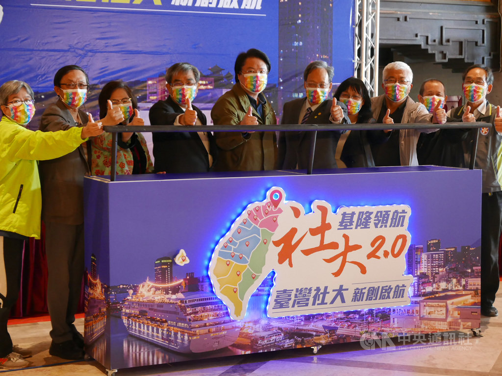 「社大2.0基隆領航-台灣社大新創啟航」記者會22日在基隆市文化中心舉行,基隆市長林右昌(左5)說,宣告將推動從小學到銀髮族的「全齡」及有專屬場域的「實體」社大。中央社記者王朝鈺攝 110年2月22日