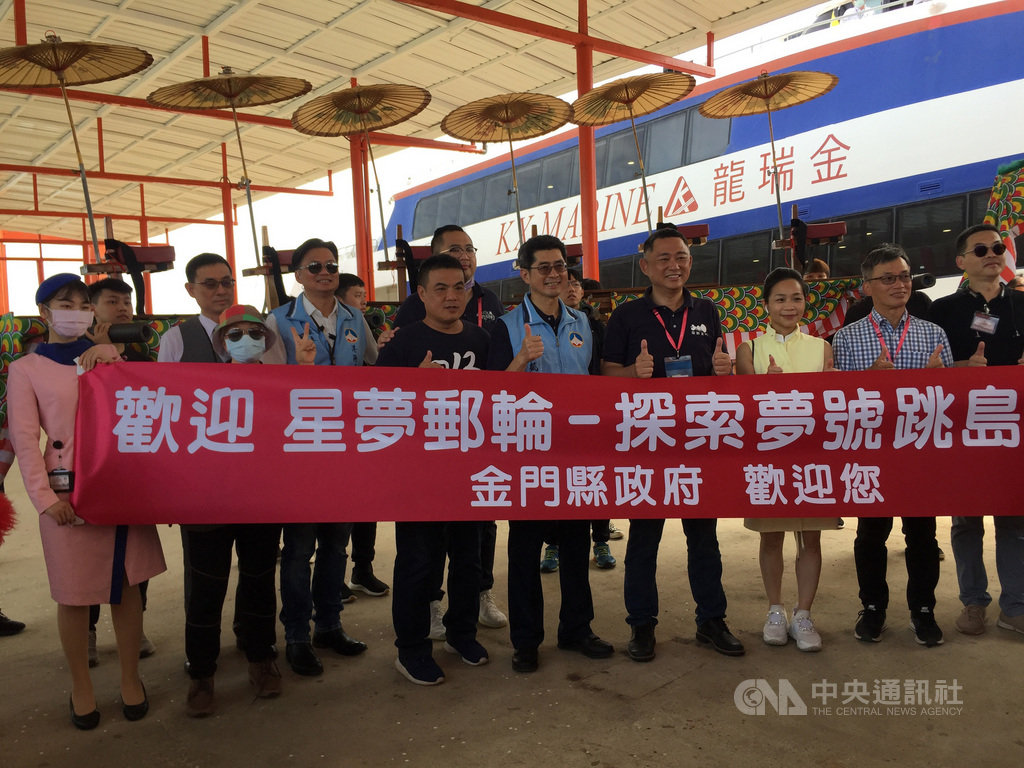 雲頂郵輪集團業者22日拜會金門縣政府時表示,去年探索夢號郵輪登上金門後的迎賓活動,充分讓遊客感到縣府誠意,對旅客而言是新奇經驗,期望可以維持規格。圖為民國109年7月31日郵輪抵達金門,縣長楊鎮浯(前右4)等人迎接旅客。中央社記者黃慧敏攝 110年2月22日