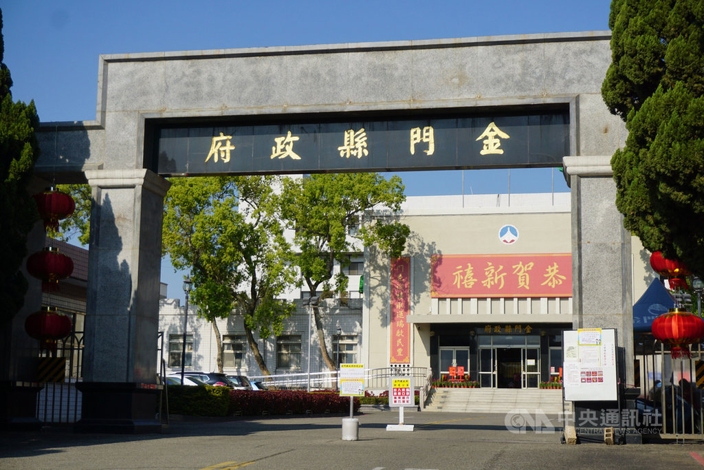 金門縣政府22日表示,疫情影響經濟,縣府撙節縣庫支出達新台幣9400餘萬元,又在近日獲中央回補先前短撥的3600萬元統籌分配款,將作為110年度追加預算財源之一。中央社記者黃慧敏攝 110年2月22日
