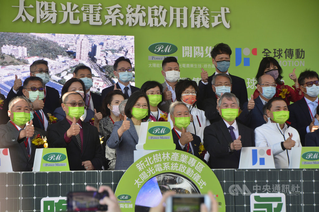 全球傳動科技公司23日舉辨太陽光電系統啟用典禮,包括總統蔡英文(前左3)、新北市長侯友宜(前右)、行政院副院長沈榮津(前右2)等人都出席啟用儀式。中央社記者黃旭昇新北攝 110年2月23日