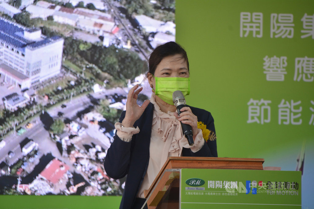 經濟部長王美花(圖)23日出席全球傳動科技公司太陽光電系統啟用典禮,她致詞時表示,推動企業善用屋頂開發太陽光電綠能,並協助小廠合作提升系統商進場意願。中央社記者黃旭昇新北攝 110年2月23日