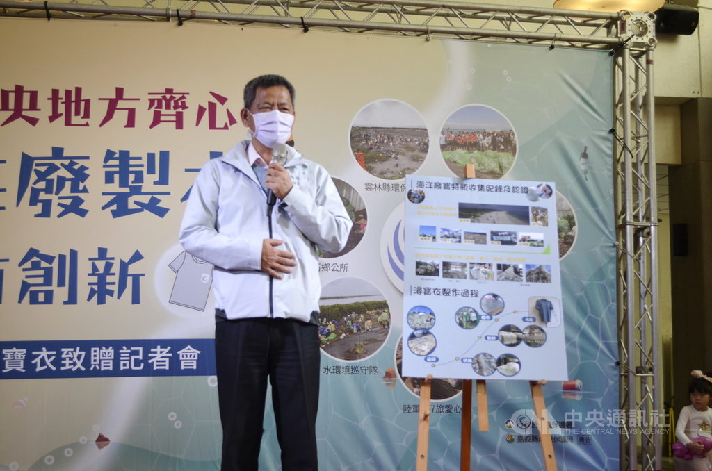 環保署資源回收管理基金管理會執行秘書顏旭明23日表示,環保署以「Taiwan can help」推動海洋廢棄物回收製品驗證標章,建立世界首創驗證機制,希望減少海洋污染。中央社記者蔡智明攝 110年2月23日