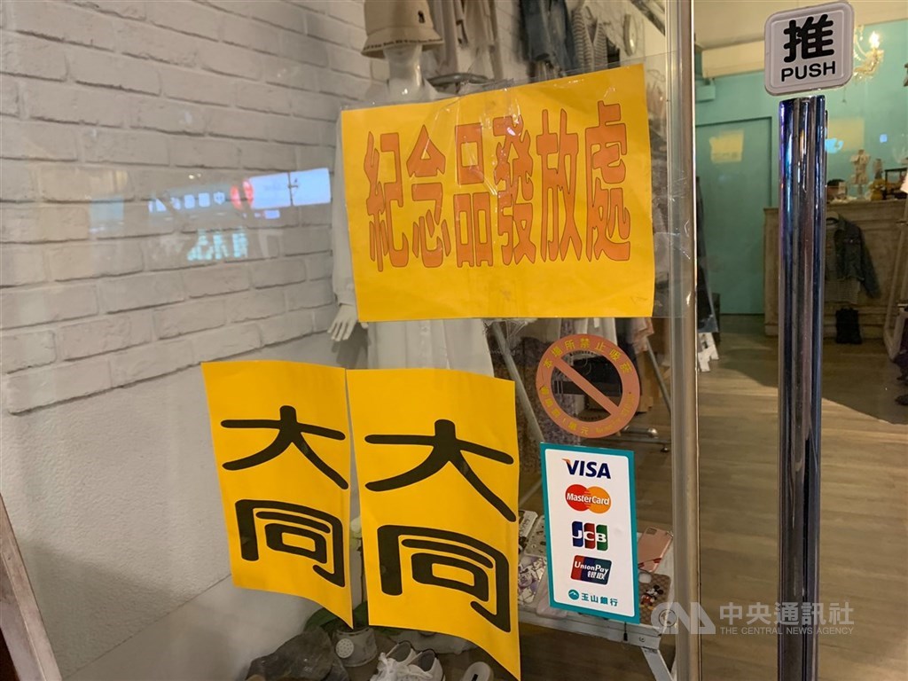 大同股東會去年6月召開引發一連串爭議,金管會為強化股務作業品質及中立性,出手修正「公開發行股票公司股務處理準則」,被外界稱為「大同條款」。(中央社檔案照片)