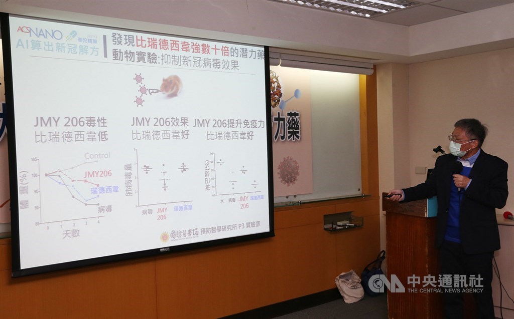 陽明交通大學23日舉行記者會,生物科技學院院長楊進木指出,細胞實驗發現藥物JMY206可阻礙COVID-19病毒入侵、抑制病毒複製、提升免疫力,且抑制病毒的效果比瑞德西韋強數十倍,動物實驗也證實其治療效果,是相當具潛力的口服藥物。中央社記者郭日曉攝 110年2月23日