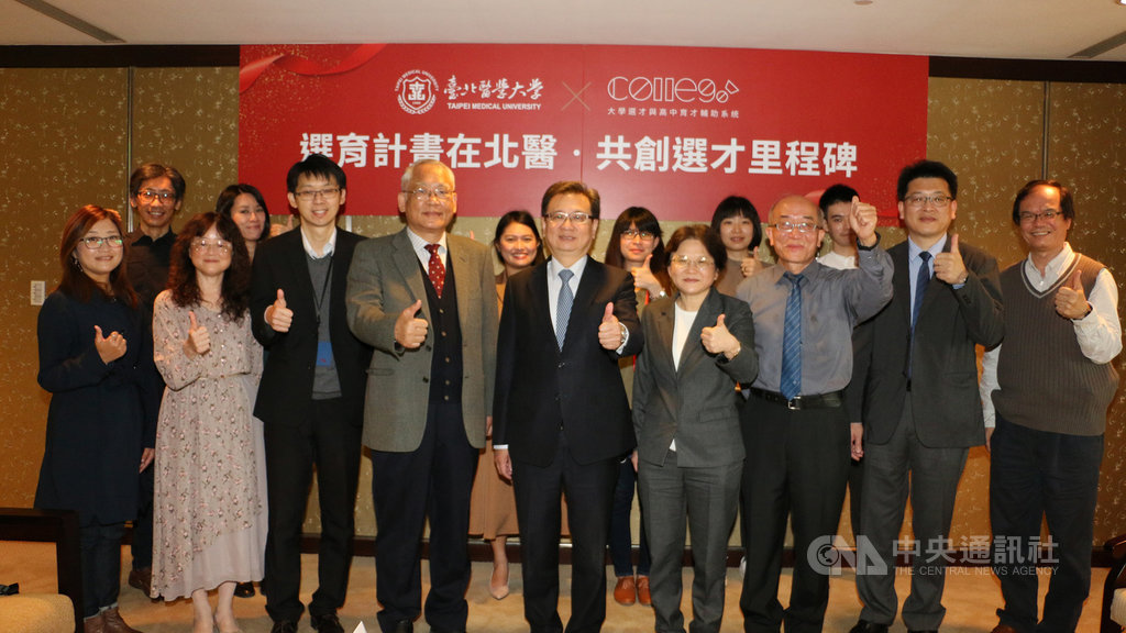 台北醫學大學承辦教育部委託開發的生涯輔導網「ColleGo!」大學選才與高中育才輔助系統,23日舉辦歡迎會,歡迎「ColleGo!」計畫團隊進駐。(北醫大提供)中央社記者許秩維傳真 110年2月23日