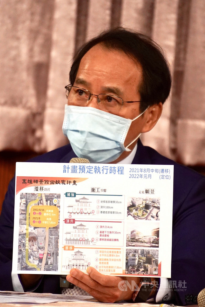中博高架橋引道27日起9天內拆除,高雄市副市長林欽榮23日表示,拆除中博高架橋之後,市府會將老車站帝冠式建築再遷回車站的中軸線,規劃8月啟動這項遷移計畫,預計明年1月會讓帝冠建築定位。中央社記者董俊志攝 110年2月23日