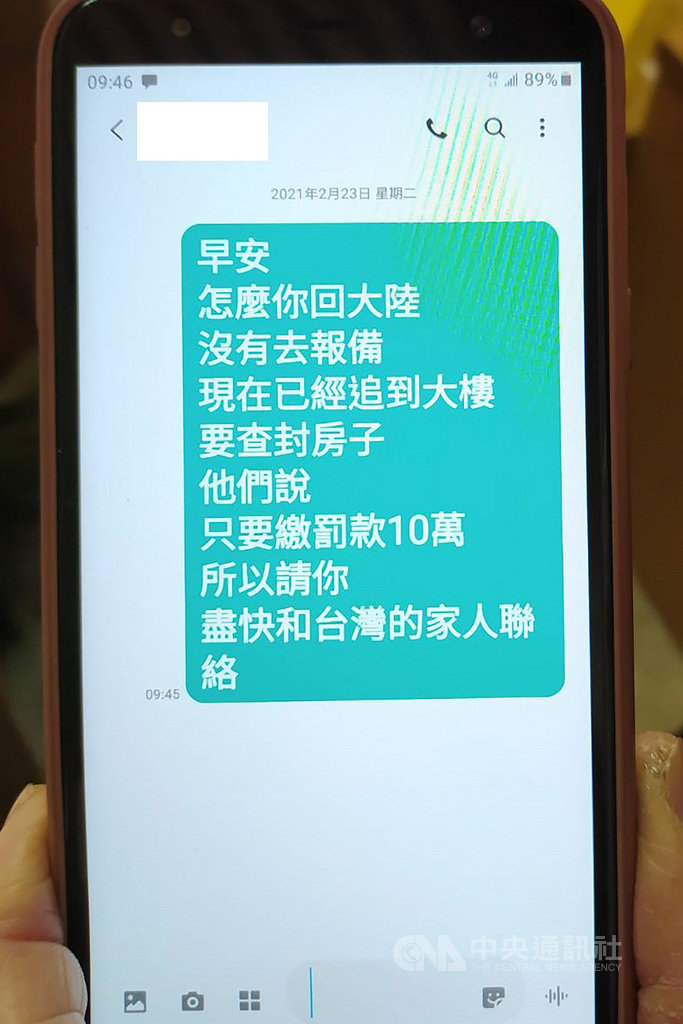 法務部行政執行署桃園分署23日表示,平鎮區許姓男子居家檢疫期間擅離住所到社區頂樓3分鐘遭罰款,逾期未繳被移送執行。社區管理員指出,許男人在中國,房子出租中,執行人員當場辦理查封揭示程序,經管理員通知,許男隨即致電表示,已請親友2週內繳清罰款。(法務部行政執行署桃園分署提供)中央社記者吳睿騏桃園傳真 110年2月23日