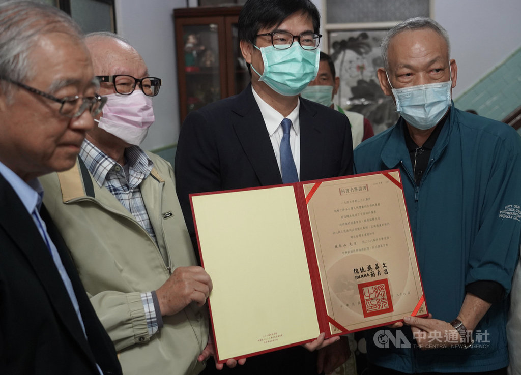二二八事件將屆滿74週年,高雄市長陳其邁(右2)24日前往鳳山拜訪因二二八事件遭判刑的蘇泰山家屬蘇國偉(左2)、蘇國禎(右),並頒給「二二八事件回復名譽證書」。中央社記者董俊志攝 110年2月24日