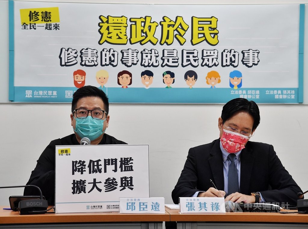 民眾黨修憲版本 降公民複決門檻、增連署提案機制 | 政治 | 中央社