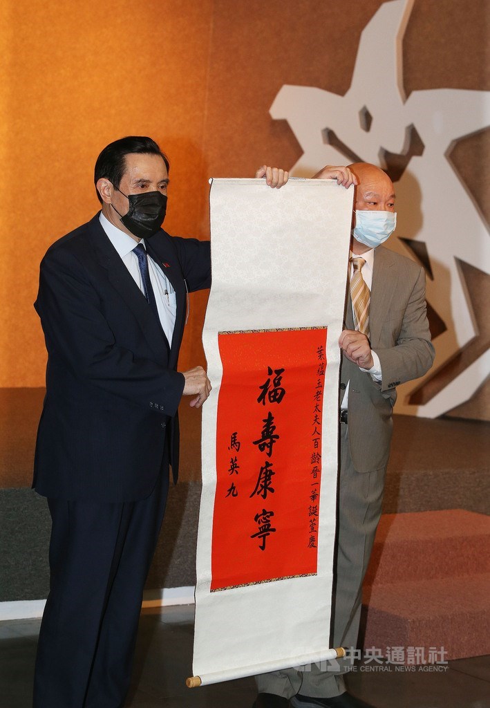 前總統馬英九(左)24日上午到二二八國家紀念館出席「二二八事件74週年追思暨座談會」,致贈壽屏給葉蘊玉女士。中央社記者郭日曉攝 110年2月24日