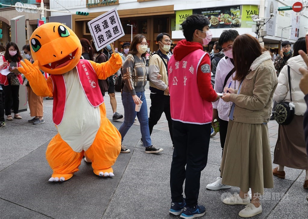 珍愛藻礁公投連署28日在台北捷運中山站出口附近舉行街頭快閃活動,在二二八連假期間衝刺連署。中央社記者謝佳璋攝 110年2月28日
