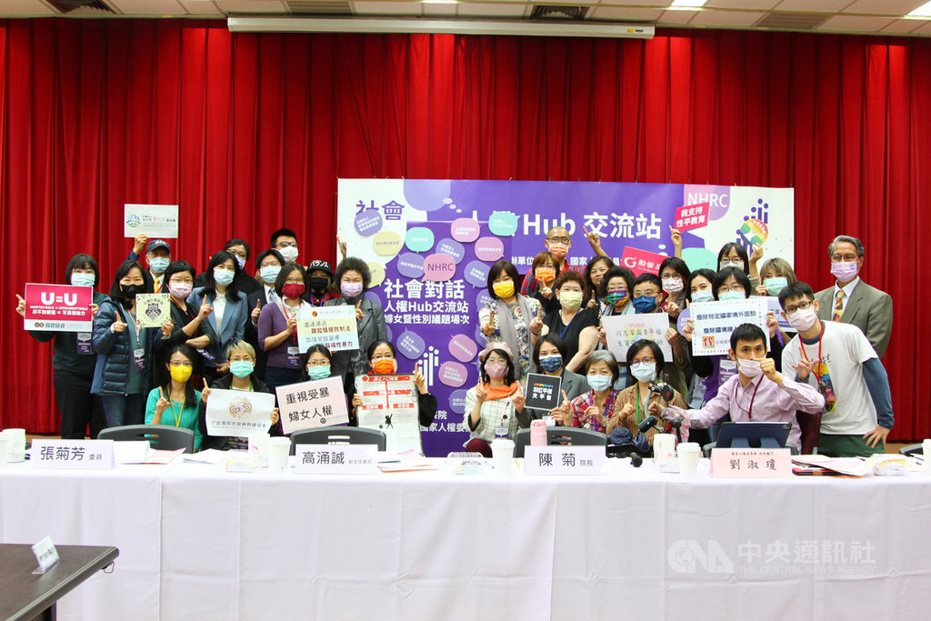 國家人權委員會5日舉辦「社會對話─人權Hub交流站」,首場為婦女暨性別議題,監察院長兼國家人權委員會主委陳菊與多位人權會委員、25個民間團體代表合照。(監察院提供)中央社記者陳俊華傳真 110年3月5日