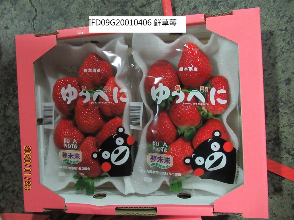 日本進口的「MEIKO鮮草莓」檢出殘留農藥，共408公斤的草莓也得全數退運或銷毀。（圖取自食藥署食品藥物消費者專區網頁consumer.fda.gov.tw）