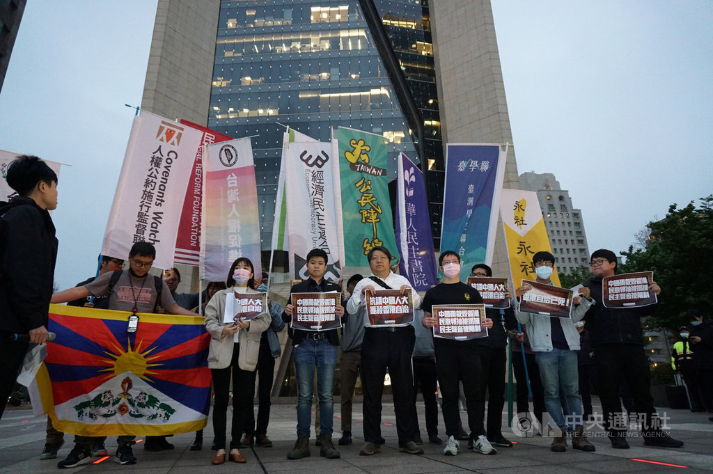 中國全國人民代表大會通過修改香港選舉制度。經濟民主連合、台灣人權促進會等多個公民團體及多位台北市議員12日到位於信義區的中國銀行台北分行前,抗議中國人大扼殺香港自治。中央社記者劉建邦攝 110年3月12日