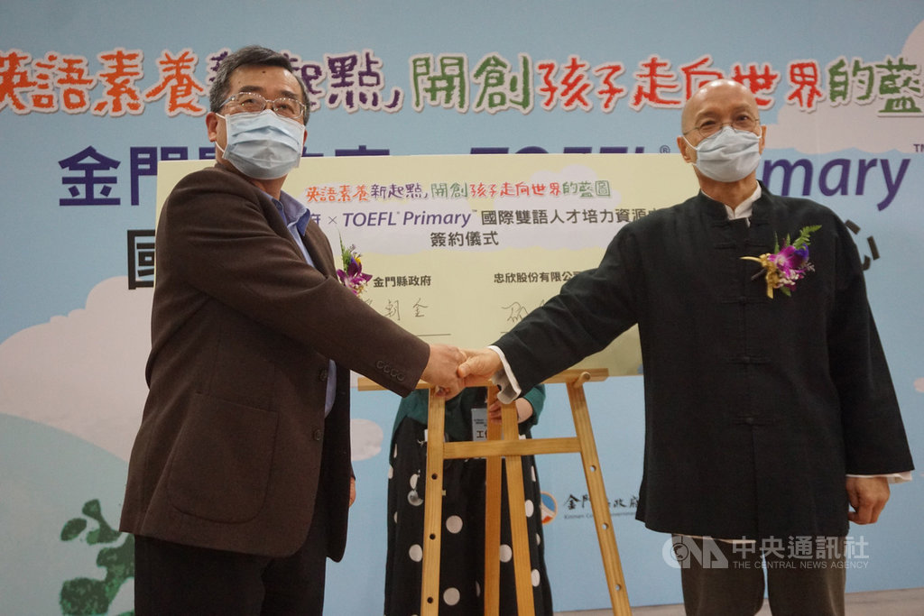 引進美國ets資源金門小五生全面英檢 地方 中央社cna