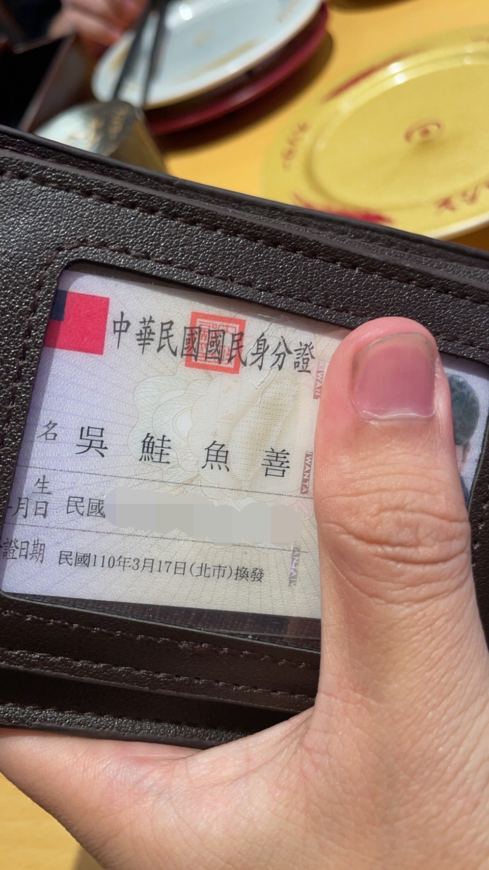 日本迴轉壽司店推出諧音哏活動,許多人用上一生僅3次機會改名「鮭魚」。(吳鮭魚善提供)