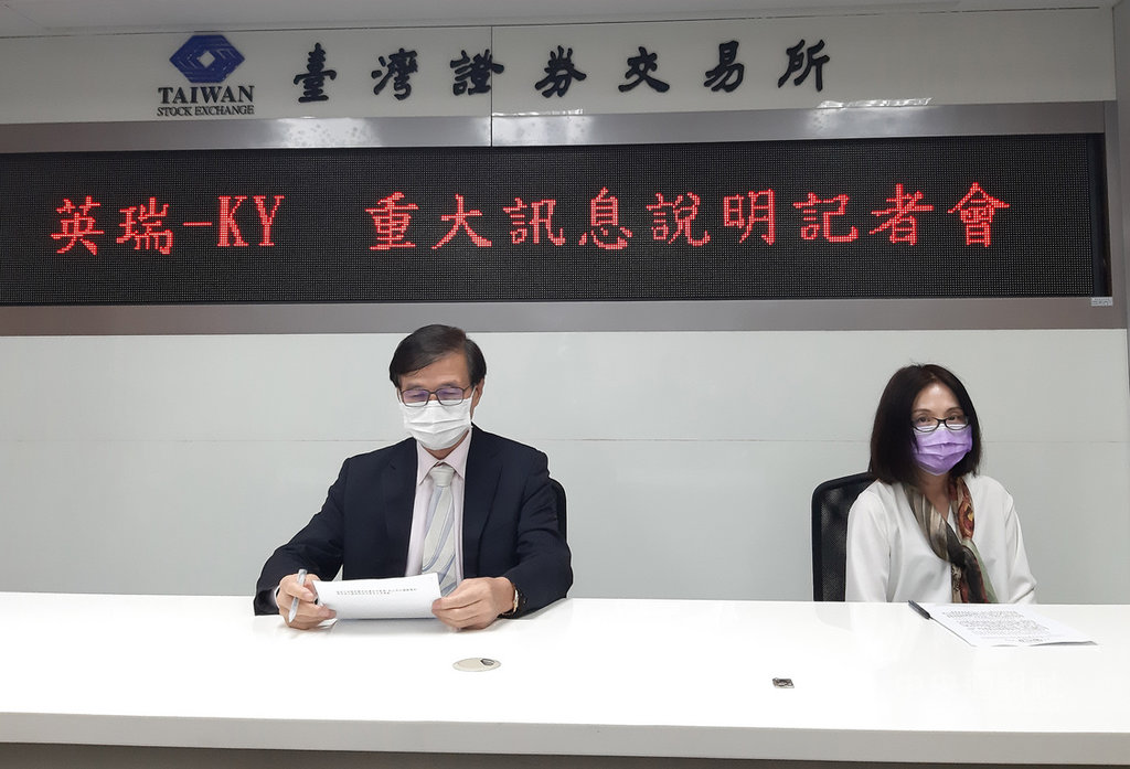 英瑞 Ky爆發資金短缺證交所宣布3 22列全額交割 證券 中央社cna