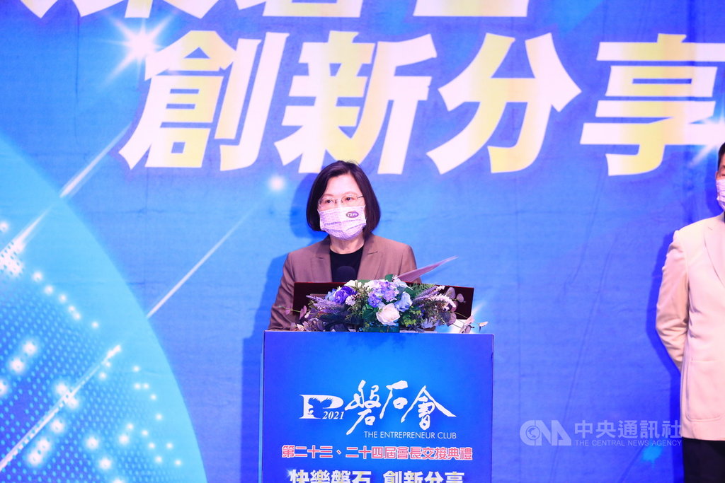 總統蔡英文20日出席「磐石會第23、24屆會長交接典禮」時表示,台灣正處於能源轉型的關鍵時刻,展綠、增氣、減煤、非核是4大目標,不僅追求電源穩定,也希望發電配比符合國際趨勢。中央社記者郝雪卿攝 110年3月20日