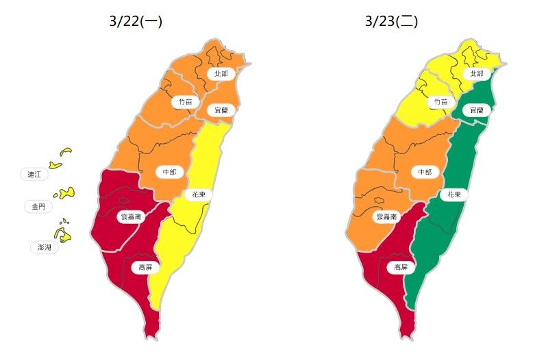 環保署表示,22日雲嘉南及高屏空氣品質為「紅色警示」等級;23日晚間至24日冷空氣減弱,西半部擴散條件稍轉差,污染物可能累積。(圖取自空氣品質監測網頁airtw.epa.gov.tw)