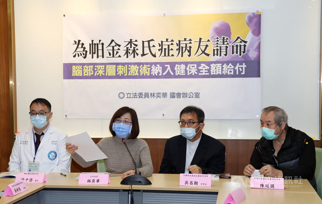 帕金森氏症手術費用高藍委籲健保全額給付 生活 中央社cna