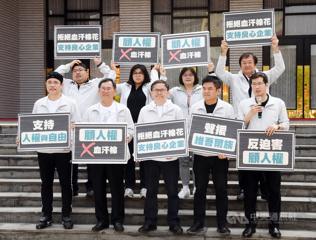 民進黨立委羅致政(前排右起)、莊瑞雄、劉櫂豪等人,29日在立法院舉行「拒絕新疆血棉花、力挺人權與自由」記者會,與會立委都穿著印有台灣字樣夾克,表達支持維吾爾族人權。中央社記者施宗暉攝 110年3月29日