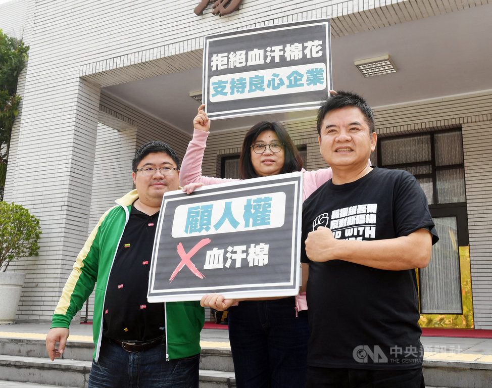 民進黨立委莊瑞雄(右起)、王美惠、蔡易餘,29日在立法院出席「拒絕新疆血棉花、力挺人權與自由」記者會,持看板、呼口號聲援維吾爾族人權。中央社記者施宗暉攝 110年3月29日