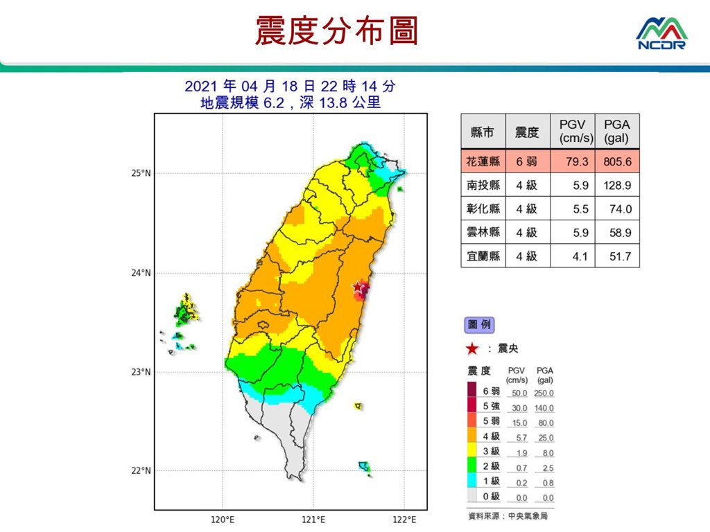 花蓮壽豐地震不排除有規模5以上餘震 生活 重點新聞 中央社cna