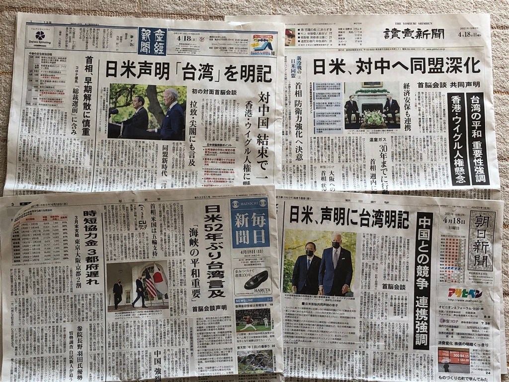 台灣占據日本報紙頭條日學者 從沒看過 政治 重點新聞 中央社cna