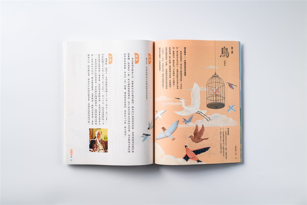 108課綱上路課本變得像繪本教師 美感設計促自發學習 生活 中央社cna