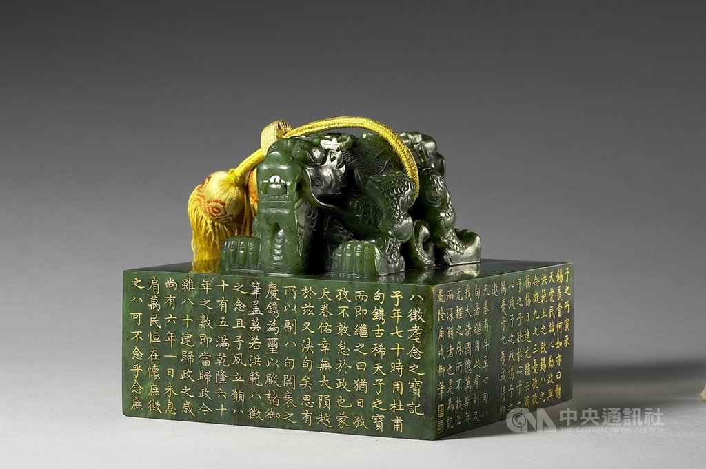 故宮南院人氣國寶展清乾隆碧玉璽亮相| 文化| 中央社CNA
