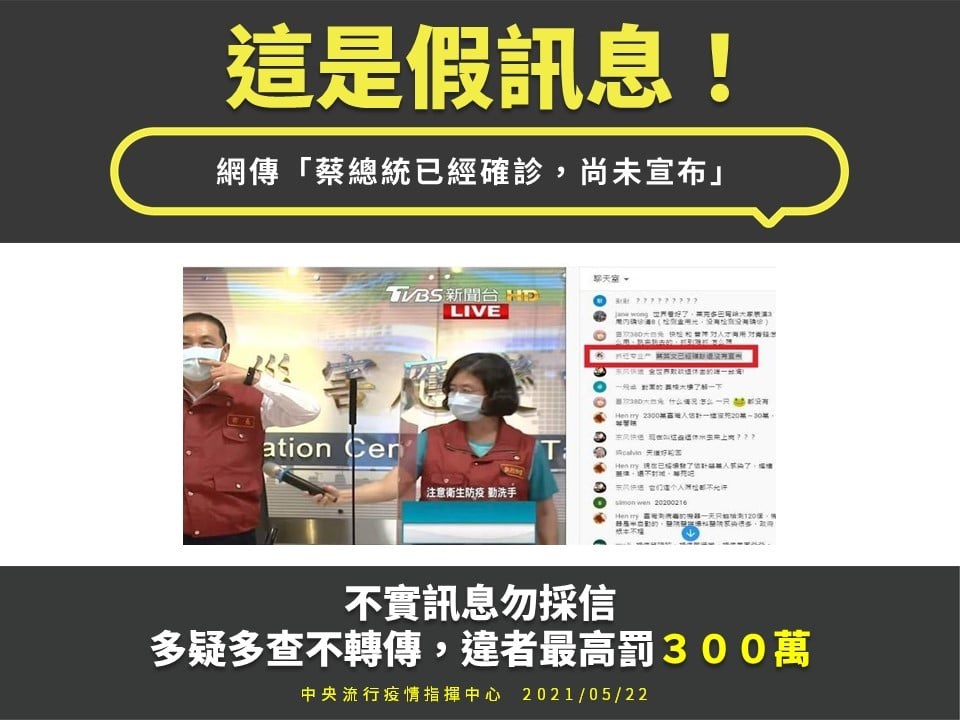 情報 總統 網傳確診假訊息是認知作戰我很健康 場外休憩區哈啦板 巴哈姆特 情報 總統 網傳確診假訊息是認知作戰我很健康 場外休憩區哈啦板 巴哈姆特
