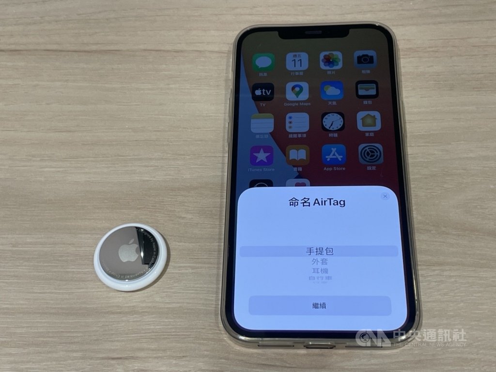 蘋果追蹤器airtag實測專家 定價便宜果粉願嘗鮮 科技 中央社cna