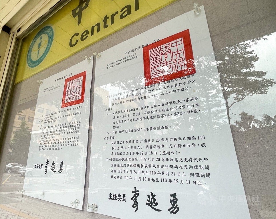 年底公投能否不在籍投票李進勇 草案政院審查中 政治 重點新聞 中央社cna