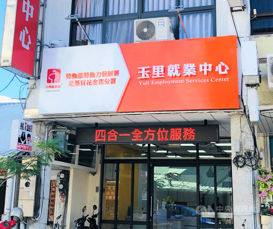 安心即時上工計畫花蓮爭取1540職缺 地方 中央社cna
