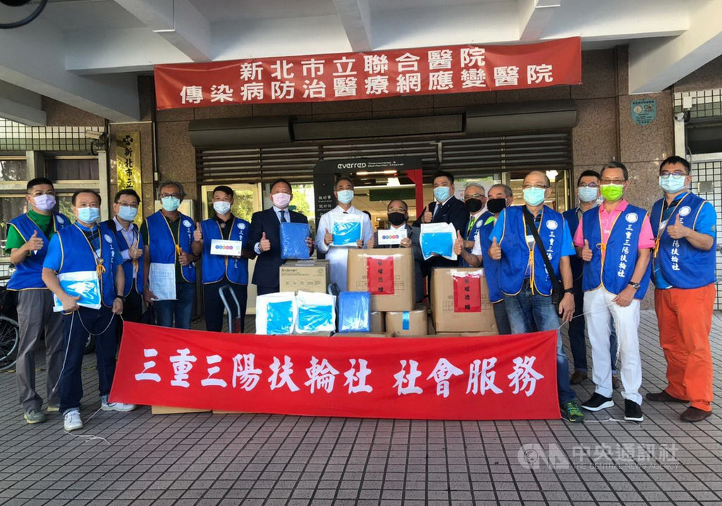 守護新北專責醫院三陽扶輪社捐防疫物資 地方 中央社cna