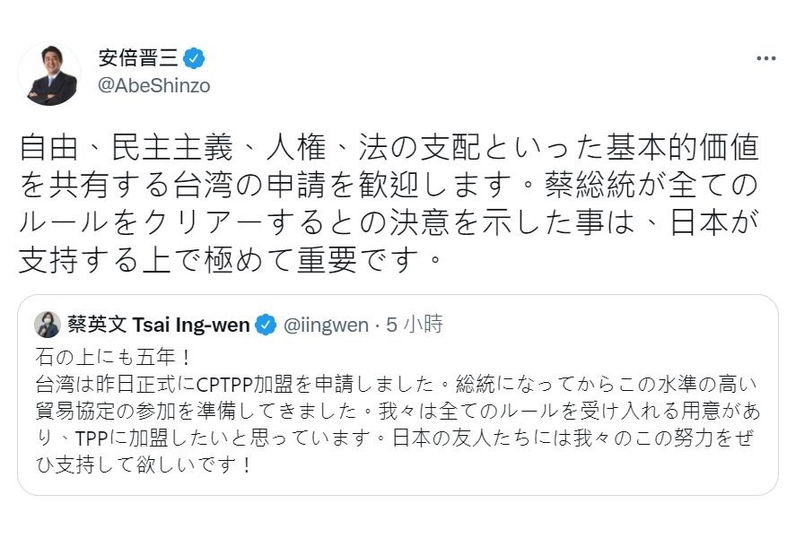 蔡總統盼日本挺台入cptpp 安倍晉三推文肯定 政治 重點新聞 中央社cna