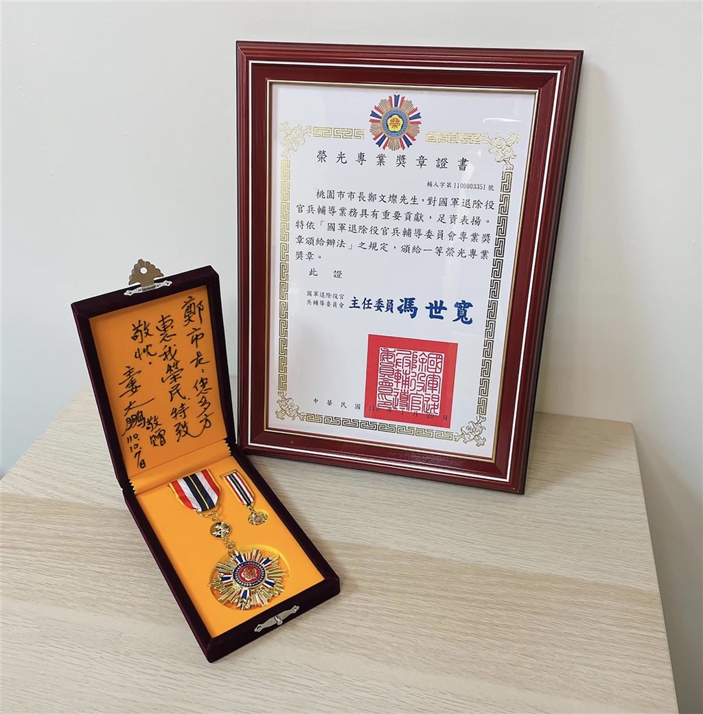 國內首例非榮民獲一等榮光獎章 鄭文燦:很榮幸 | 政治 | 中央社 CNA