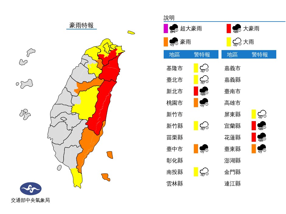 颱風圓規逼近 蘭嶼綠島停班停課 花蓮2鄉11日晚間停班停課【更新】 生活 重點新聞 中央社 Cna 8475