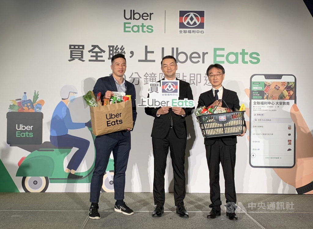 全聯攜Uber Eats推24小時外送明年拚上線270家 生活 中央社CNA