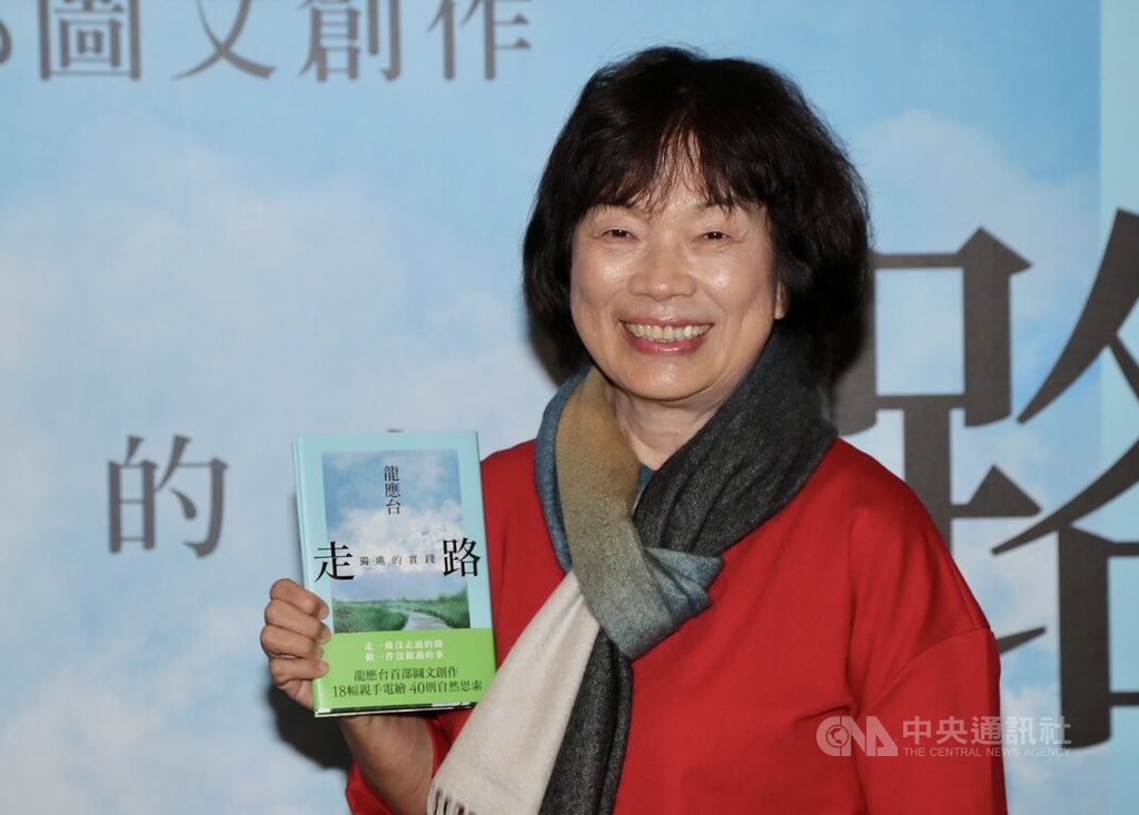 龍應台首部圖文書「走路」 學會獨處脫離3C世界 | 文化 | 中央社 CNA