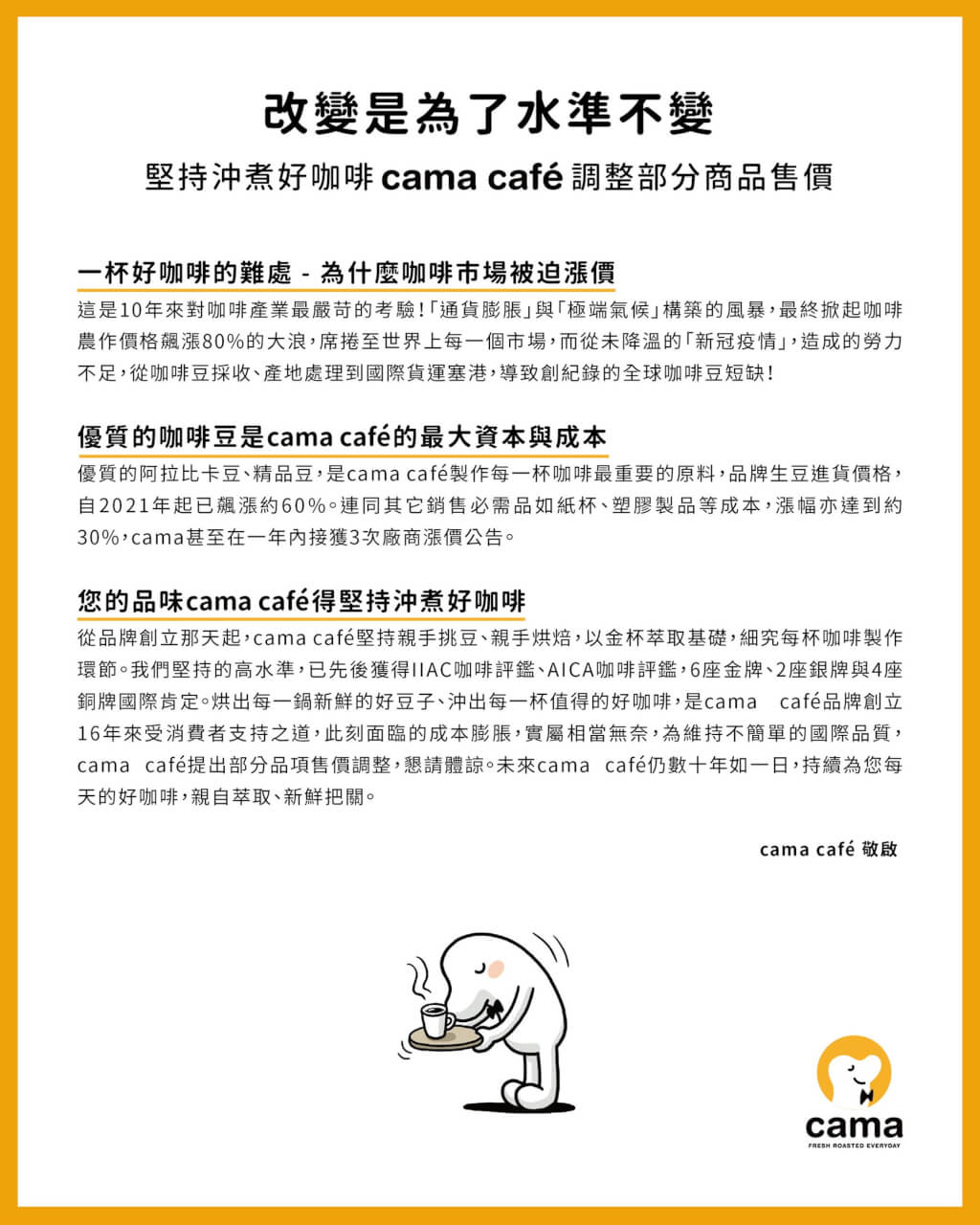 cama跟進咖啡漲價潮26日起一杯黑咖啡漲10元【獨家】 | 產經| 中央社CNA